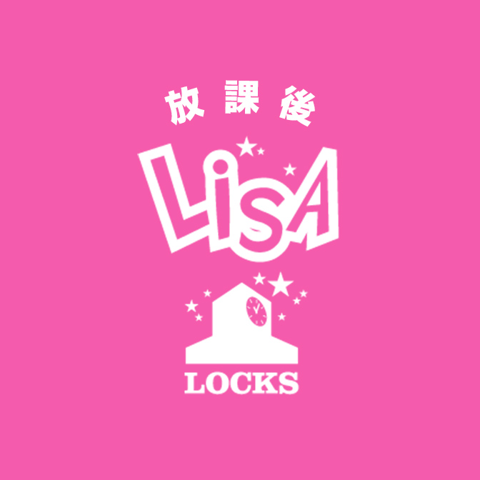 放課後 LiSA LOCKS!